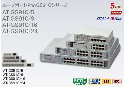 Ethernetスイッチ②